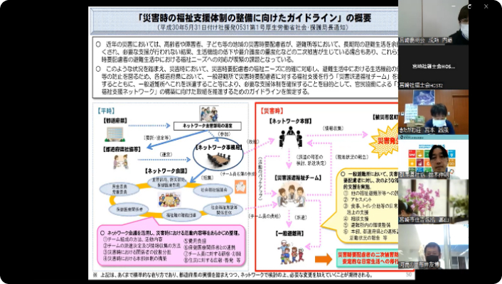 「令和4年度BCP 策定研修会」の様子 (2022 年11 月23 日)
