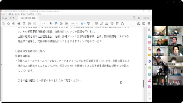 『2022年度九州・沖縄ブロック　社会 福祉士会「災害支援担当者会議」』の様子（2022年11月19日）